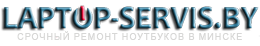 ремонт ноутбуков
